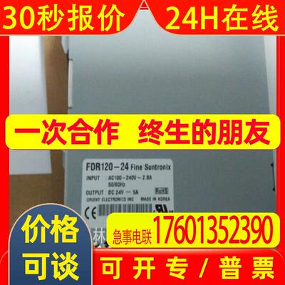 FINE SUNTRONIX FDR120-24华仁电源 1