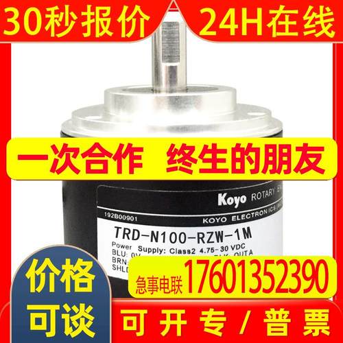 现货供应全新五钻信誉光洋编码器TRD-N500-RZWL 代替