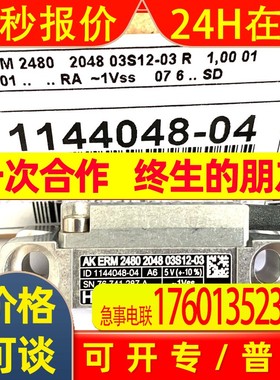 AKERM2480 2048 ID1144048-04/393000-04海德汉原装读数头编码器