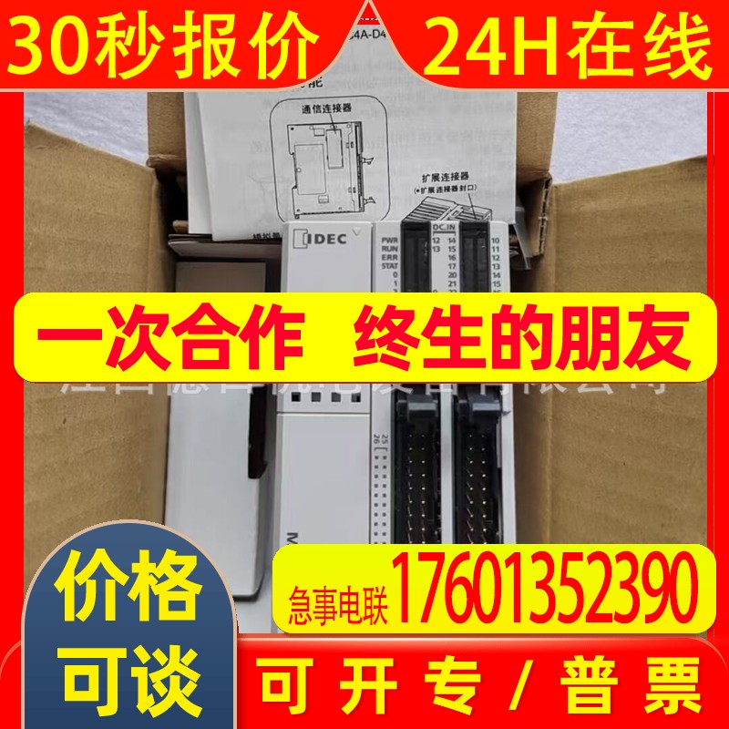 和泉PLC模块FC4A-L03AP1全新正品实拍#价格详询