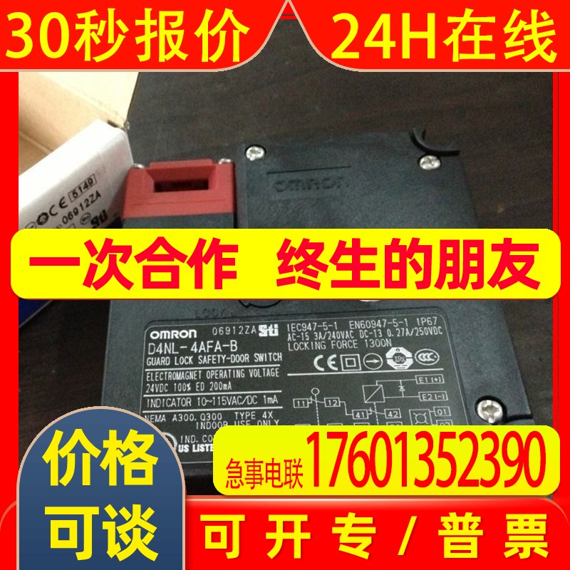 供应小型安全门开关 D4NL-4AFA-B omron