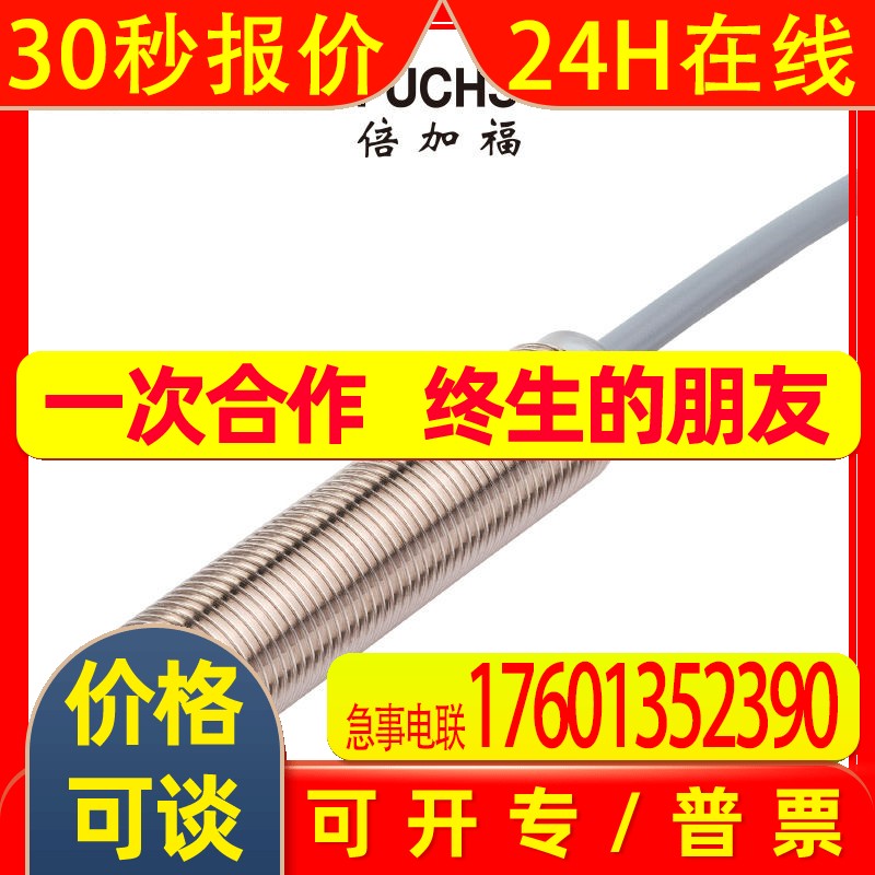 NBB2-8GM50-E0(304615-0066)倍加福PEPPERL+FUCHS感应传感器