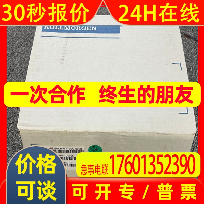 原装进口KOLLMORGEN科尔摩根伺服器AKD-P02406-NBEC-0000全新议价