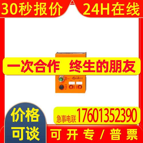 现货IFM易福门RFID估算单元LF/HF DTE102 DTELF/HFABRWEIUS00