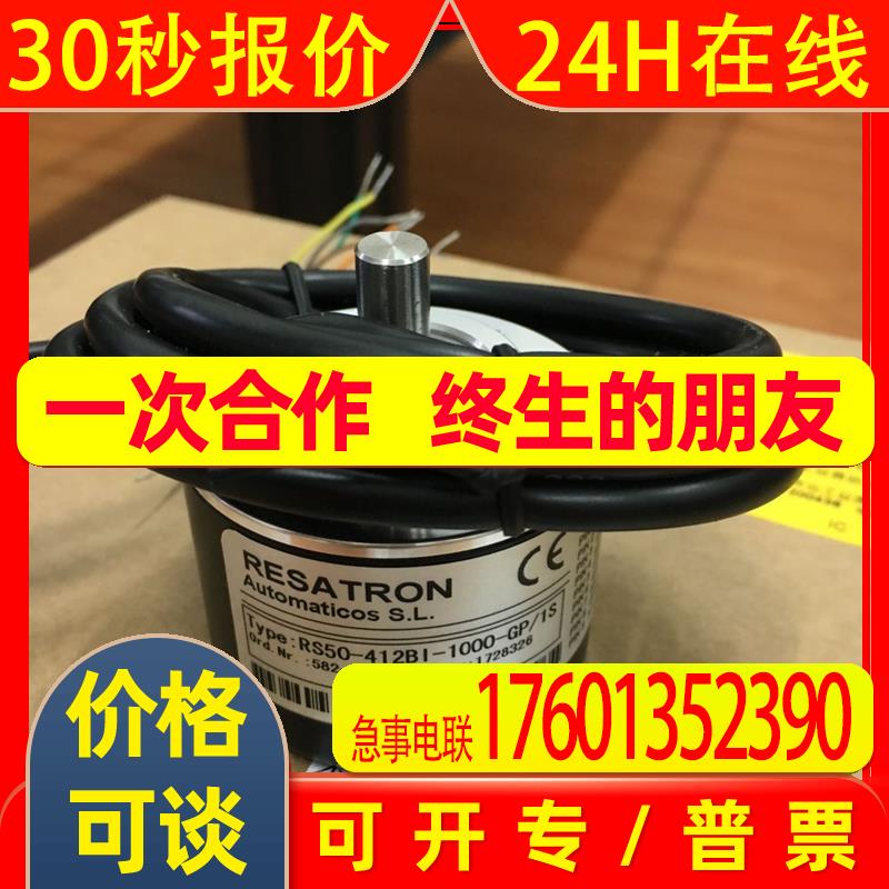 RESATRON瑞士通RSM58-13+12-G-3-W1-SS编码器