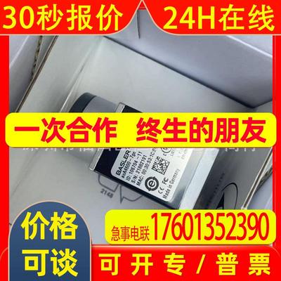 现货acA4600-7gc acA2500-20gm acA2440-20gc 原装basler工业相机