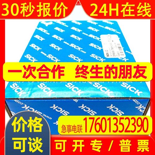 DFS60E-TBEK02000 1024 1000 600 2048 3600西克SICK施克编码器