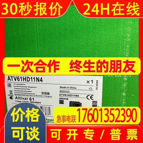 Schneider变频器 ATV61HD11M3X337  全新原装 议价优惠出货