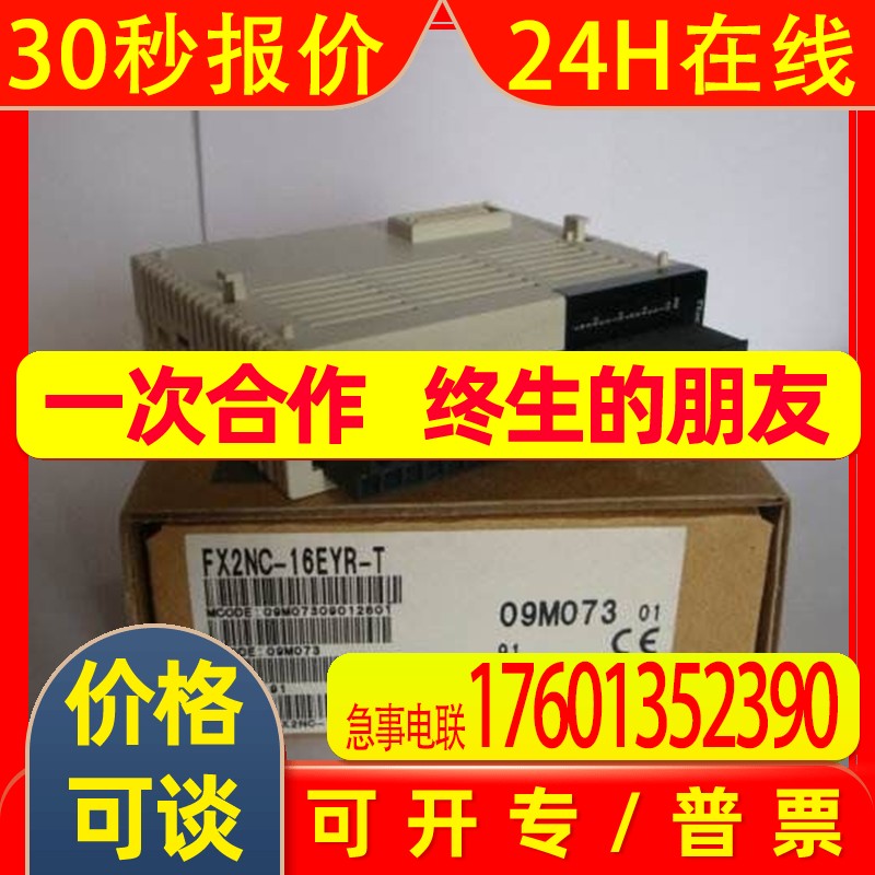 三菱全新模块  FX3G-24MR/ES-A