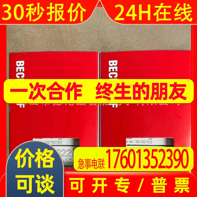 EL4024 EL3602现货供应德国倍福模块全新原装实物拍摄优惠议价