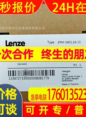 EPM-S401.2A.10 伦茨/LENZE 模块 全新原装 库存现货 议价出售