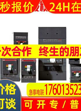 原装 ABB T5L400/T5L630 XT5L 400 Ekip Dip LSIG In=320 3p F F