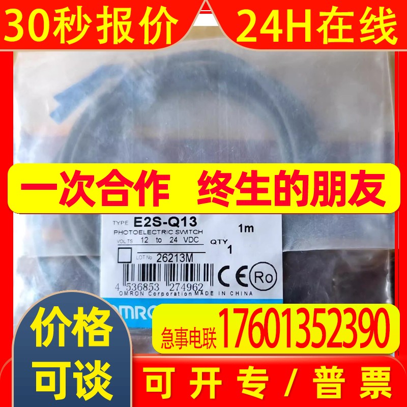 OMRON接近开关方形E2S-Q13   2M 接近传感器