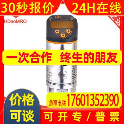 IFM易福门PN3596压力传感器德国IFM易福门PN3596显示屏压力传感器