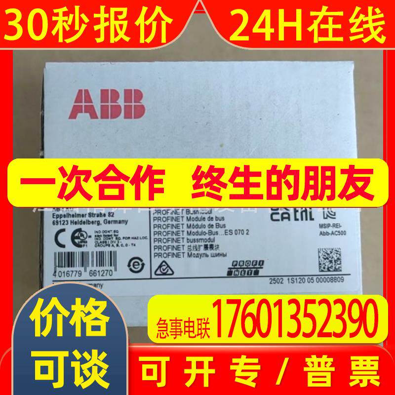 ABB#1SAP220700R0001#PLC模块全新现货快速发货实拍