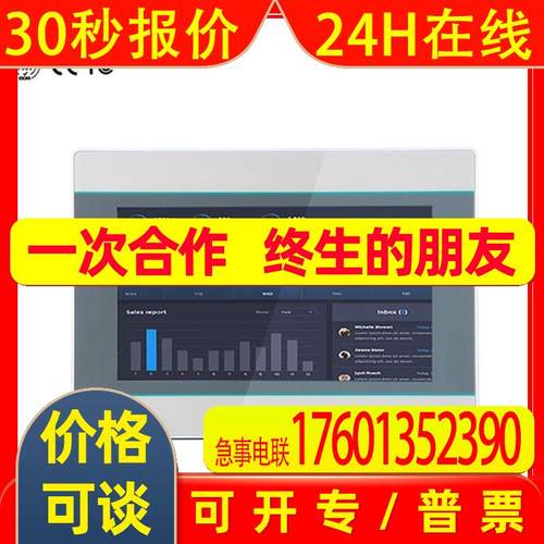 WECON维控触摸屏PI3102i HMI 现货供应