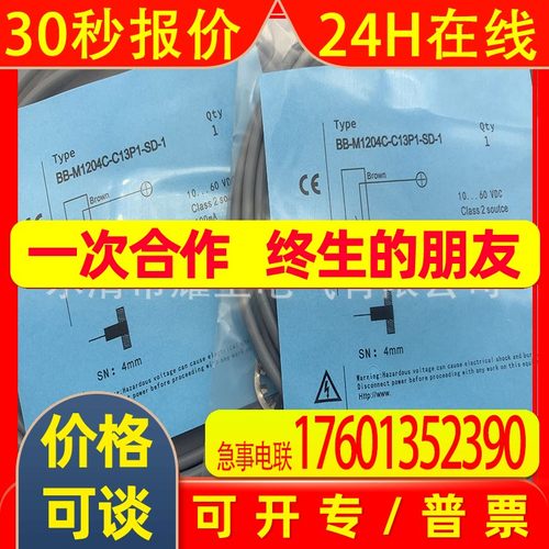 实物现货全新BB-Q3015N-P11P2感应开关质保一年