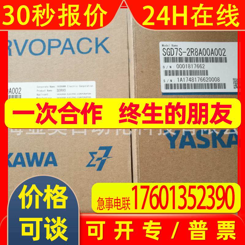 安川伺服驱动器SGM-02A3TQ11SGM-02A3YB11