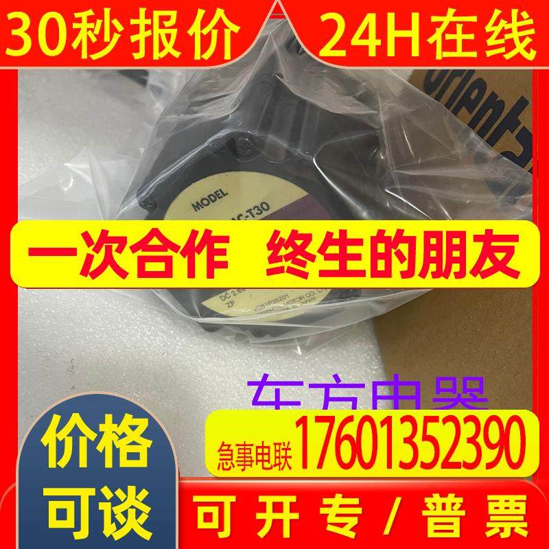 东方电机ASM66MC-T30