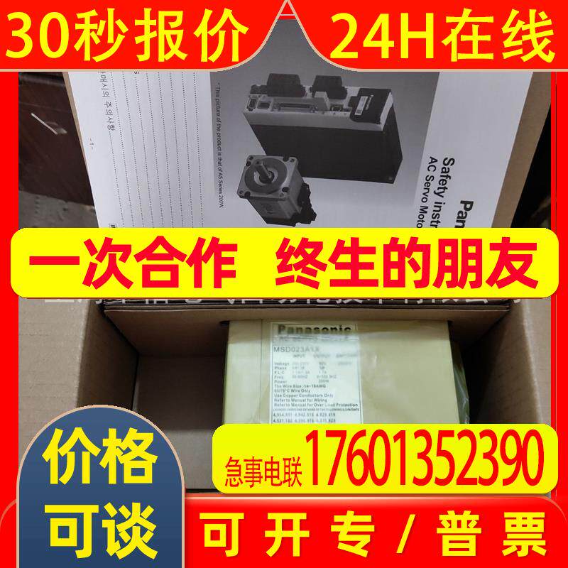 MSD043A1XX MSD043A1XXV全新原装伺服驱动器400W 质保1年议价