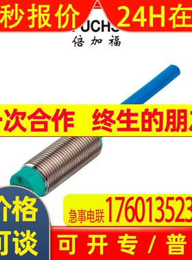 倍加福NJ4-12GM-N电感式接近开关传感器70133053