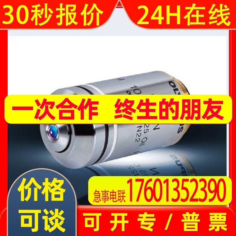Olympus奥林巴斯        1-U2B235           平场消色差100X油浸