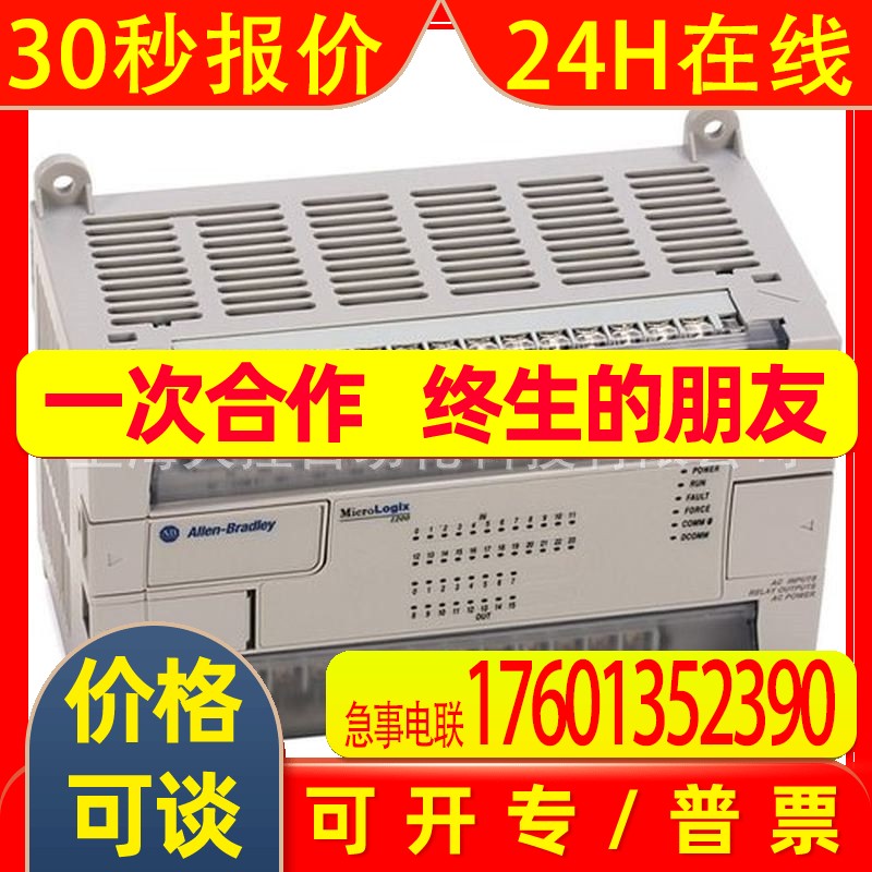 议价AB 1762-L40BWA 罗克韦尔全新原装MicroLogix 1200 40 Point