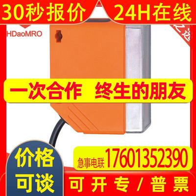 IFM易福门O4H501对射式传感器德国IFM易福门O4H501光电传感器