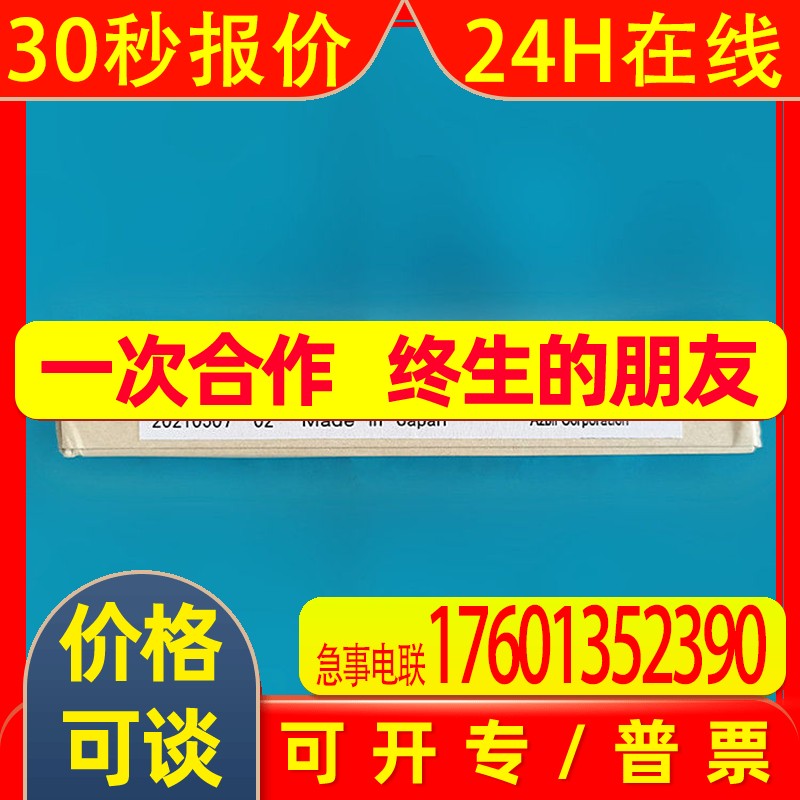 山武光纤传感器 HPF-P003AC 对射光纤原装AZBIL 可订货