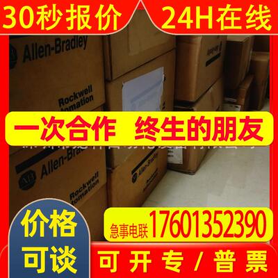 全新AB罗克韦尔电机MPL-B330P-SJ22AA现货询价