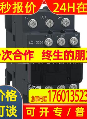 LC1-D256M7三极接触器25A 220VAC交流接触器LC1D256M7接触器