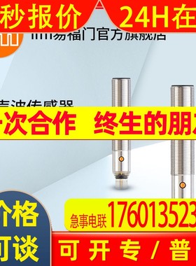 ifm易福门 超声波传感器 UGT511
