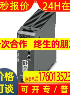 PS-EE-2G/1AC/24DC/480W/SC - 1234308 菲尼克斯电源