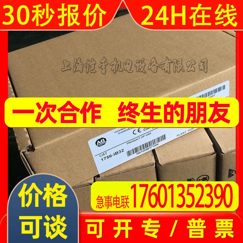 供应原装1756-IA32美国AB罗克韦尔PLC模块
