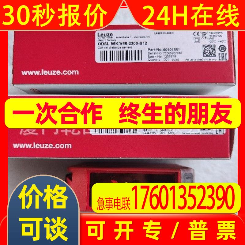 leuze/劳易测50136557/50136558 LCS-2M30P-F20PNO-M12电容传感器