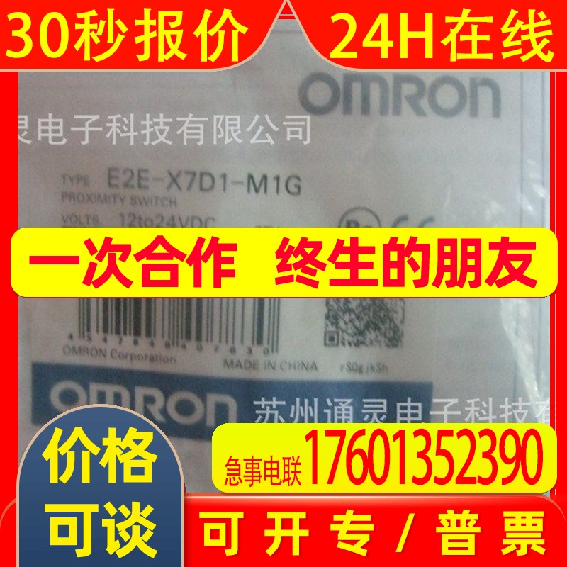 E2EH-X7B1 E2EH-X7D1/2 E2EH-X3D1-T E2EH-X12B/C/D1-M1G