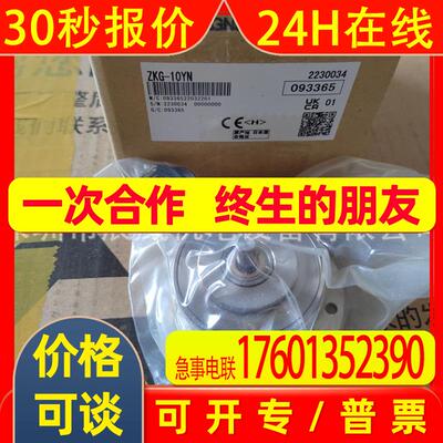 离合器 ZKG-5YN/ ZKG-10YN ZKG-20YN ZKG-50YN 全新