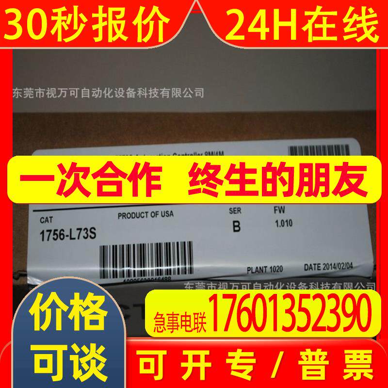 销售1756-L73S 模块罗克韦尔处理器AB PLC控制器咨询客服议价