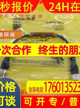 全新 德国di-soric德硕瑞 【多功能转接器 VKHM-Z/VSM-Z/T 】议价