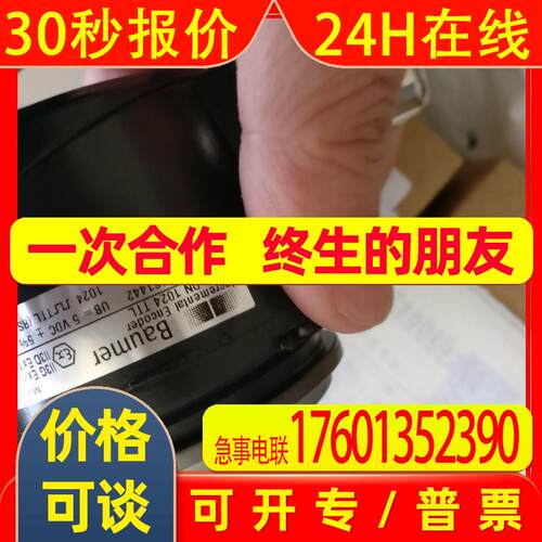 hengstler亨士乐增量编码器0534282 RI76TD/5000AH.4N20RF-D0