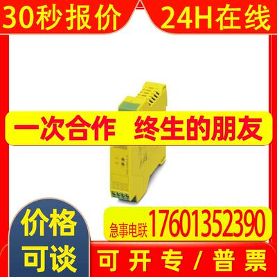 菲尼克斯 扩展模块 - PSR-SCP-24DC/URML4/3X1/1X2/B - 2903583