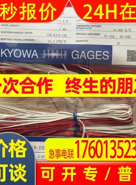 KYOWA应变片KFGS-1-120-D16-16L3M2S\KFGS-1-120-D17-11L1M2S