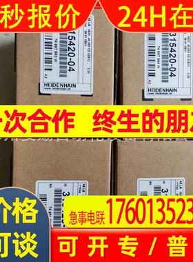 现货供应海德汉HEIDENHAIN全新读数头AELB382C