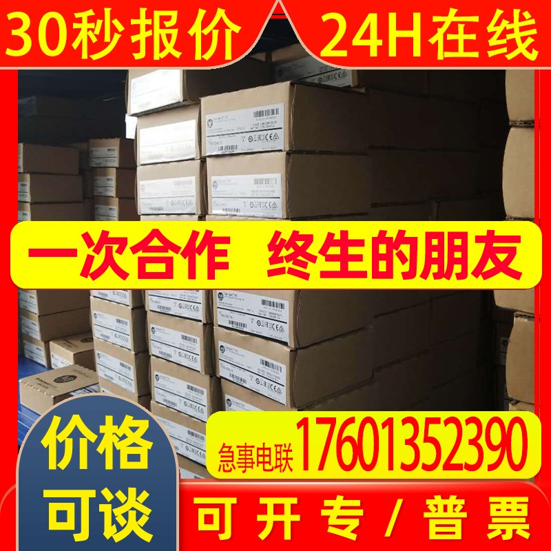 罗克韦尔AB 2711PC-T10C4D8(2711PCT10C4D8) 全新原装 质保一年