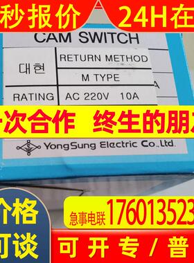 韩国YONGSUNG龙声YSDNC2405-59MR10B操作开关 组合开关