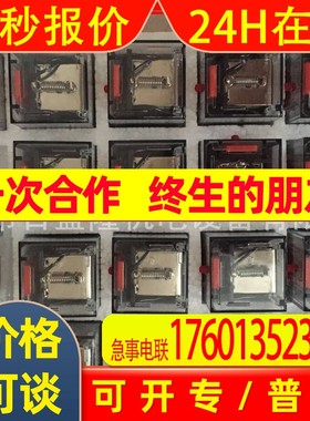 OMRON原装全新功率继电器MK2KP