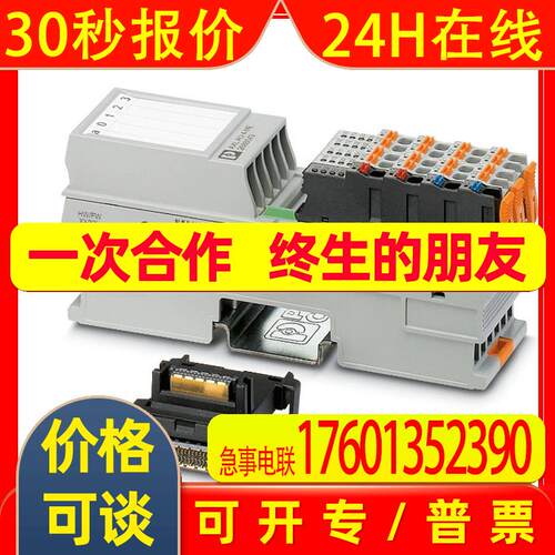 菲尼克斯模拟量模块AXL F AI2 AO2 1H - 2702072