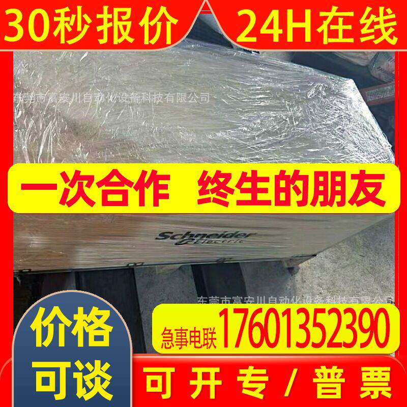 ATV71HC50N4 全新原装 SCHNEIDER 变频器 库存现货 议价出售