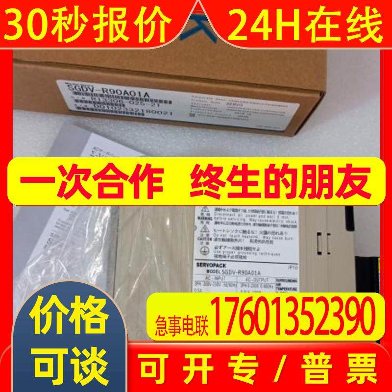 安川驱动器SGDV-200A01A002000/200A01A/180A01A/11A全新质保一年