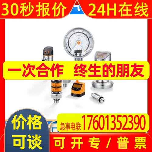 供应德国压力传感器PN2012带显示屏 双开关输出 全新议价